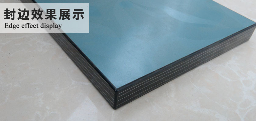 封边效果展示